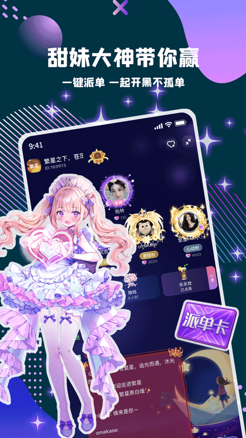 偷星猫app官方版