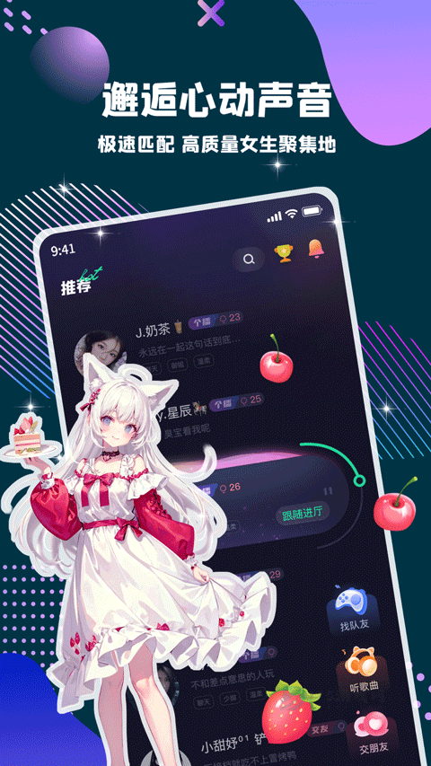 偷星猫app官方版