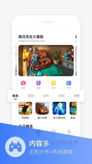 联通加速app最新版