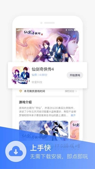 联通加速app最新版