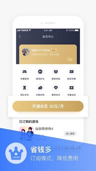 联通加速app最新版