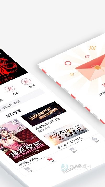 火星小说内置书源版