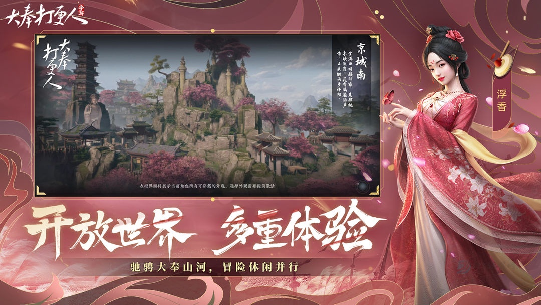 大奉打更人手机版