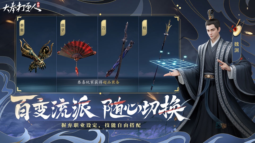 大奉打更人手机版