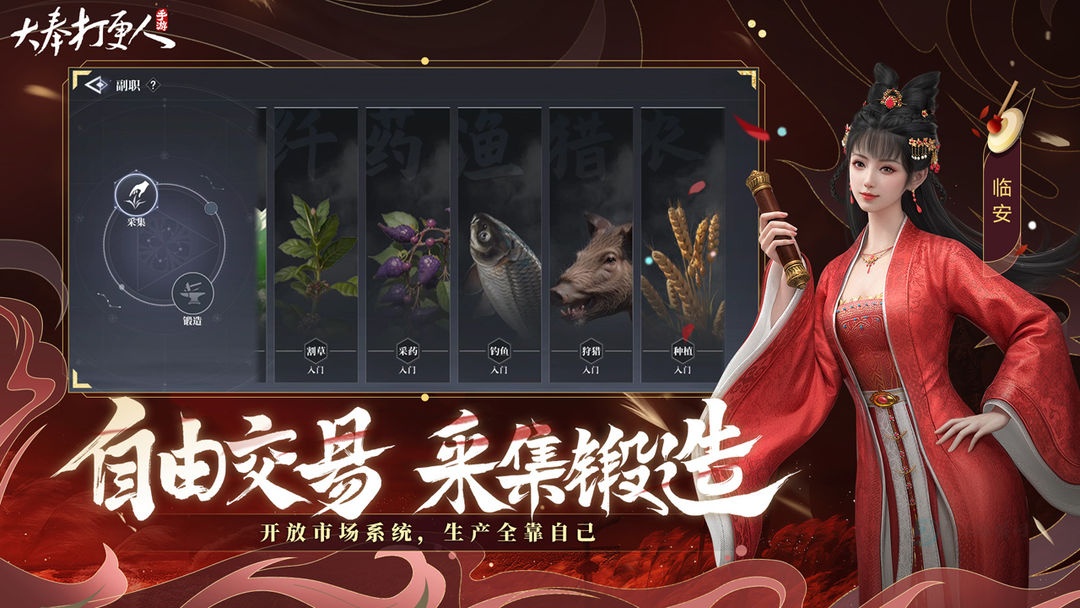 大奉打更人手机版