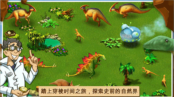 奇妙动物园手机版