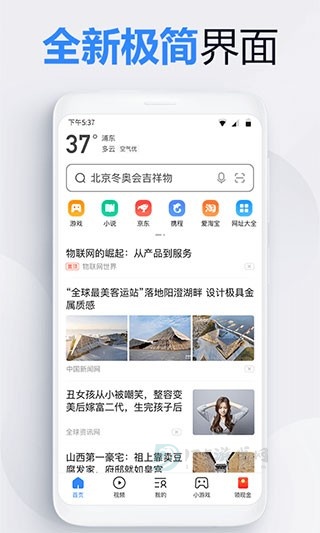 2345浏览器旧版本