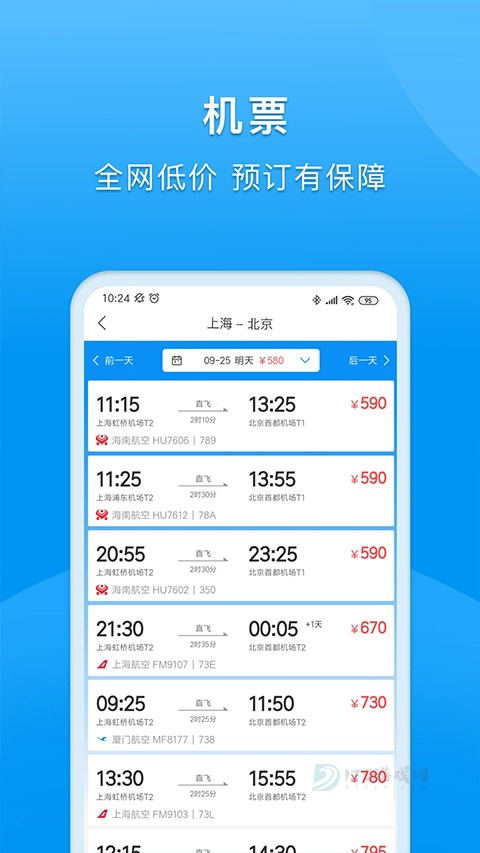 同程商旅