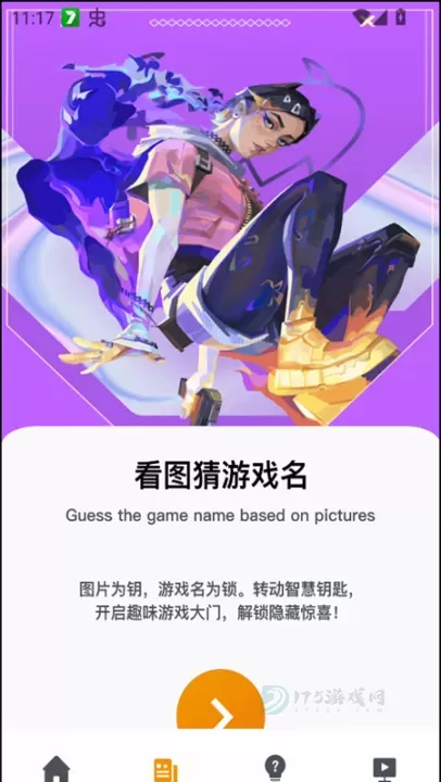 情感反诈模拟器手机版_系统安全_第2张_175游戏网 情感反诈模拟器手机版_https://m.175yx.com_系统安全_第2张