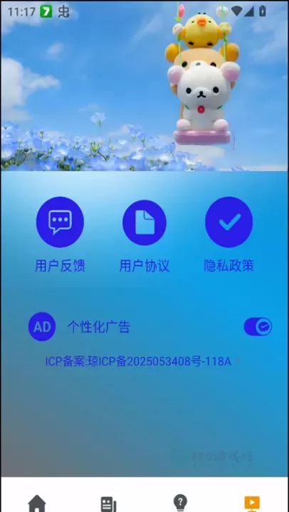情感反诈模拟器手机版_系统安全_第4张_175游戏网 情感反诈模拟器手机版_https://m.175yx.com_系统安全_第4张