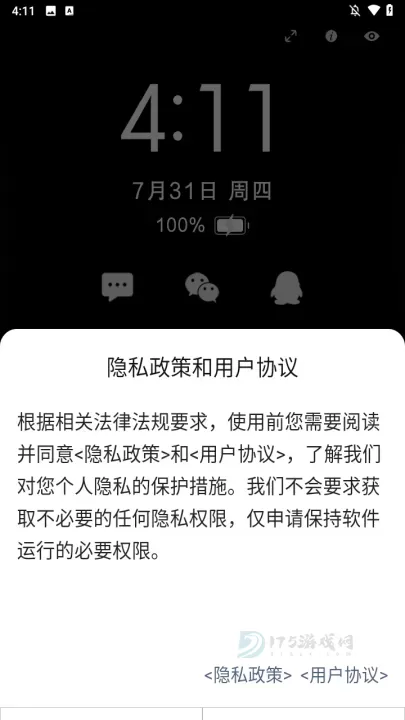 光氪息屏显示官方版_系统安全_第1张_175游戏网 光氪息屏显示官方版_https://m.175yx.com_系统安全_第1张