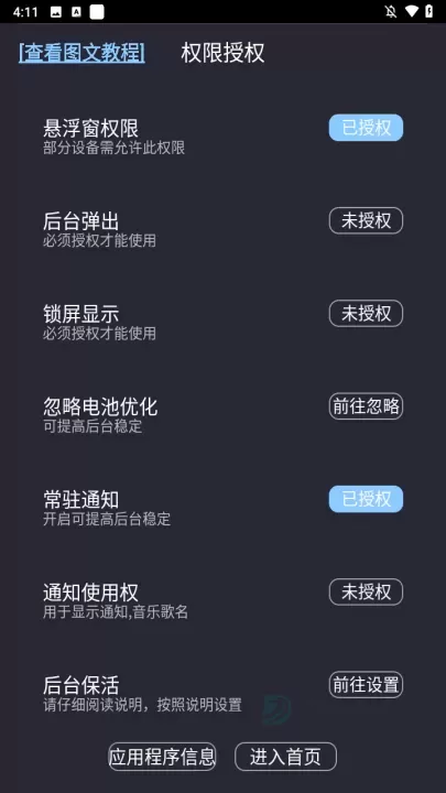 光氪息屏显示官方版_系统安全_第2张_175游戏网 光氪息屏显示官方版_https://m.175yx.com_系统安全_第2张