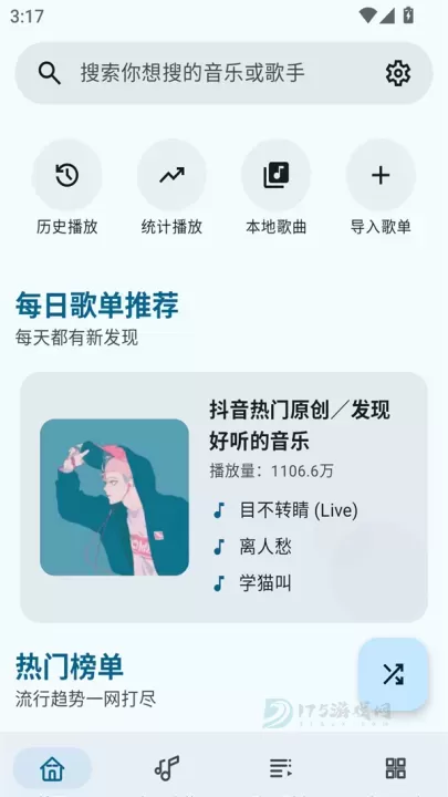 冬瓜音乐app最新版_音乐视频_第1张_175游戏网 冬瓜音乐app最新版_https://m.175yx.com_音乐视频_第1张