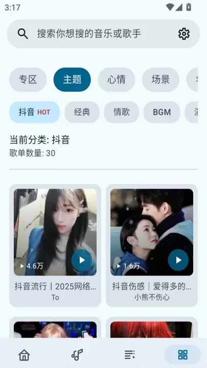 冬瓜音乐app最新版_音乐视频_第4张_175游戏网 冬瓜音乐app最新版_https://m.175yx.com_音乐视频_第4张