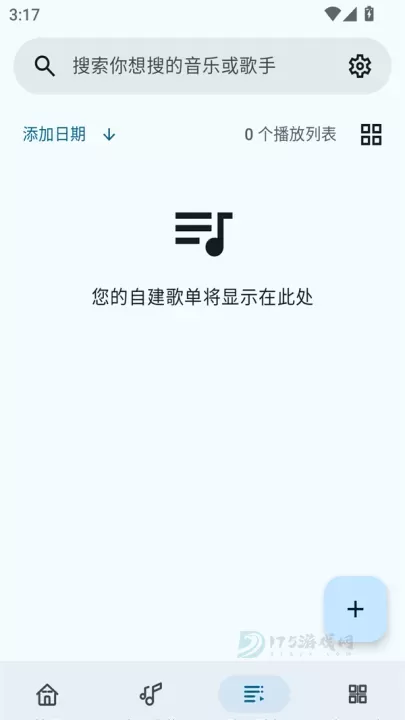 冬瓜音乐app最新版_音乐视频_第3张_175游戏网 冬瓜音乐app最新版_https://m.175yx.com_音乐视频_第3张