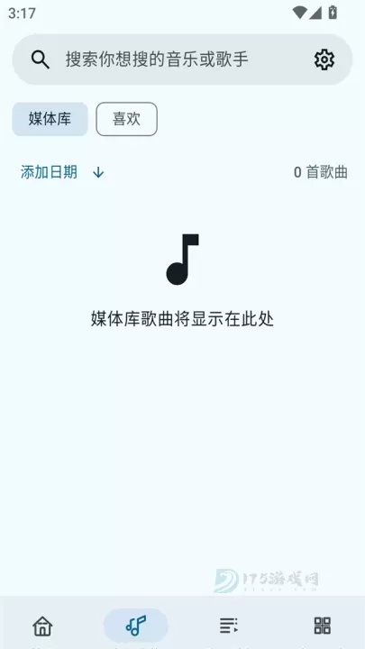 冬瓜音乐app最新版_音乐视频_第2张_175游戏网 冬瓜音乐app最新版_https://m.175yx.com_音乐视频_第2张