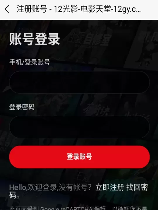 12光影官方版app_影音播放_第1张_175游戏网 12光影官方版app_https://m.175yx.com_影音播放_第1张