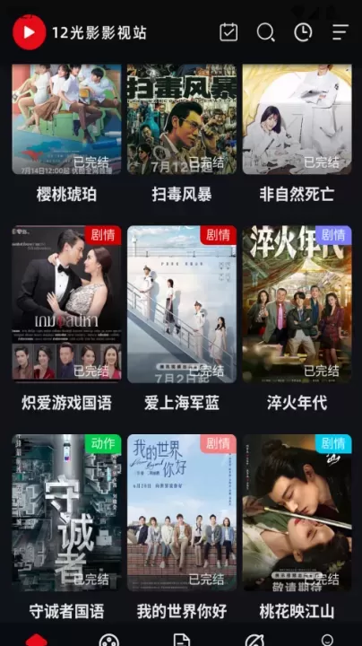 12光影官方版app_影音播放_第2张_175游戏网 12光影官方版app_https://m.175yx.com_影音播放_第2张