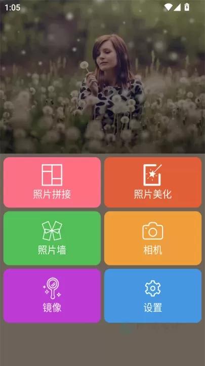 图片编辑助理App_摄影美化_第1张_175游戏网 图片编辑助理App_https://m.175yx.com_摄影美化_第1张