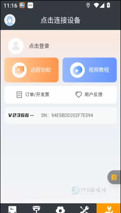 测地通app最新版本_地图词典_第5张_175游戏网 测地通app最新版本_https://m.175yx.com_地图词典_第5张