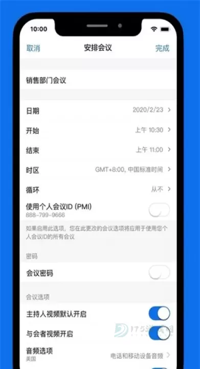 Zoom免费版_生活学习_第2张_175游戏网 Zoom免费版_https://m.175yx.com_生活学习_第2张