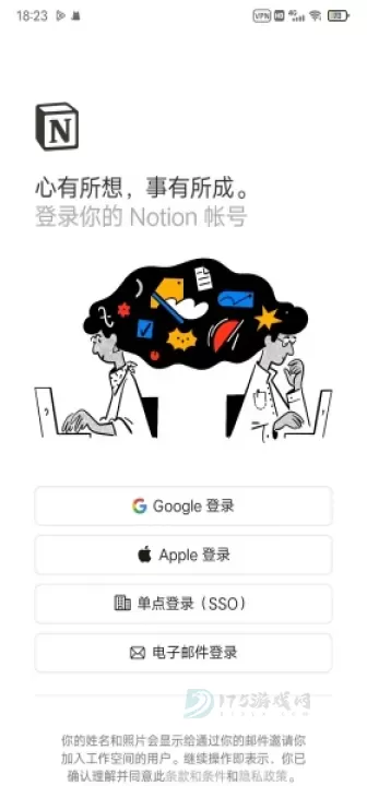 Notion中文版_系统安全_第2张_175游戏网 Notion中文版_https://m.175yx.com_系统安全_第2张