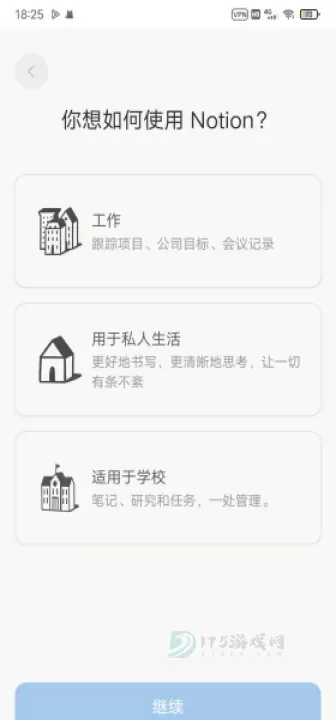 Notion中文版_系统安全_第4张_175游戏网 Notion中文版_https://m.175yx.com_系统安全_第4张