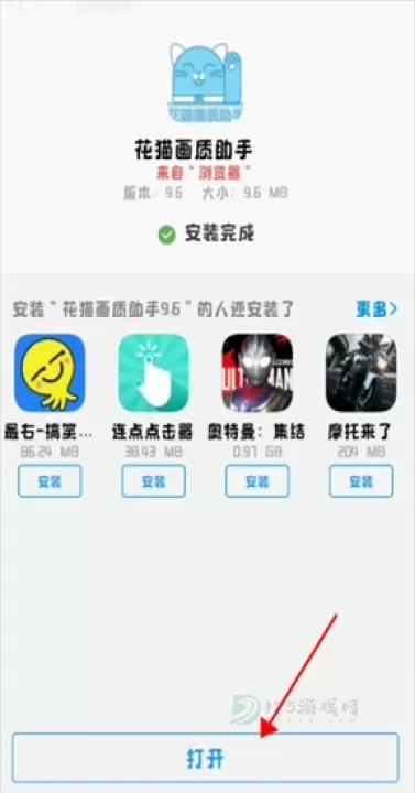 花猫画质助手游戏版_系统安全_第3张_175游戏网 花猫画质助手游戏版_https://m.175yx.com_系统安全_第3张