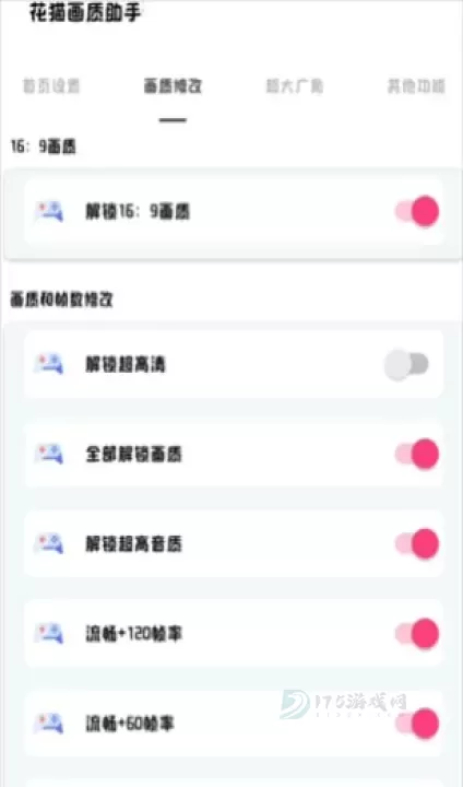 花猫画质助手游戏版_系统安全_第5张_175游戏网 花猫画质助手游戏版_https://m.175yx.com_系统安全_第5张