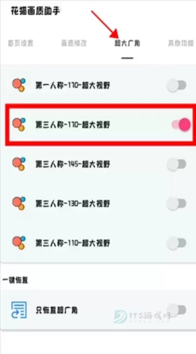 花猫画质助手游戏版_系统安全_第6张_175游戏网 花猫画质助手游戏版_https://m.175yx.com_系统安全_第6张