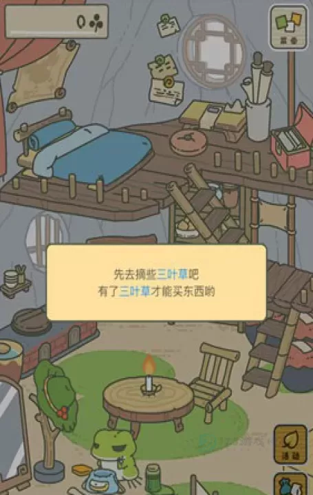 旅行青蛙_休闲益智_第2张_175游戏网 旅行青蛙_https://m.175yx.com_休闲益智_第2张