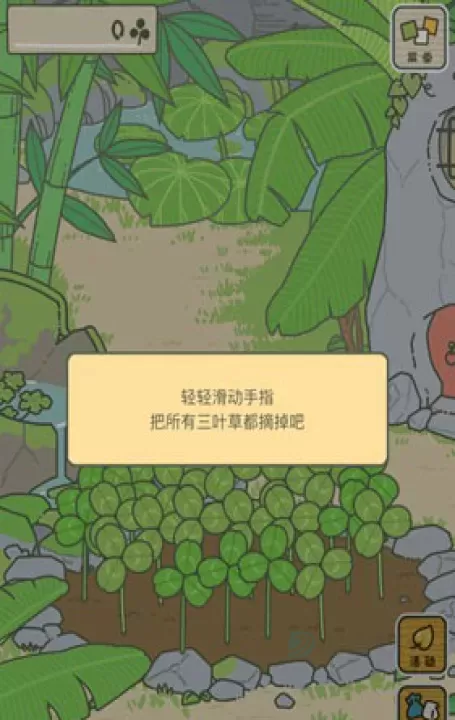 旅行青蛙_休闲益智_第3张_175游戏网 旅行青蛙_https://m.175yx.com_休闲益智_第3张