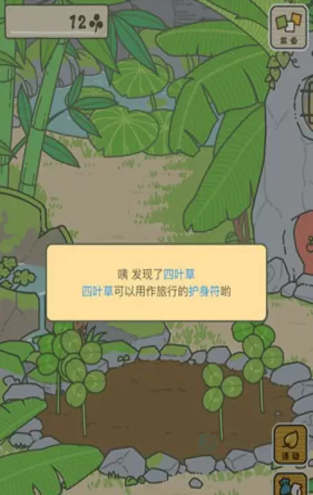 旅行青蛙_休闲益智_第4张_175游戏网 旅行青蛙_https://m.175yx.com_休闲益智_第4张