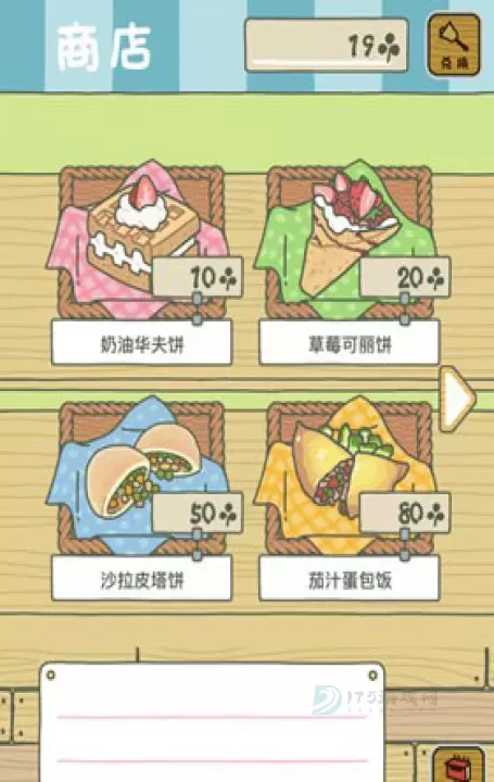 旅行青蛙_休闲益智_第5张_175游戏网 旅行青蛙_https://m.175yx.com_休闲益智_第5张