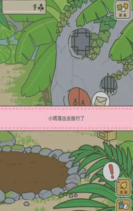 旅行青蛙_休闲益智_第8张_175游戏网 旅行青蛙_https://m.175yx.com_休闲益智_第8张