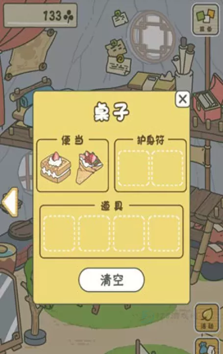 旅行青蛙_休闲益智_第9张_175游戏网 旅行青蛙_https://m.175yx.com_休闲益智_第9张