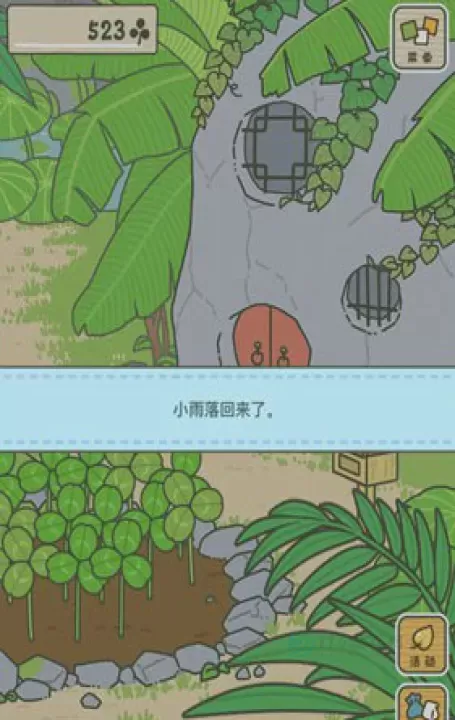 旅行青蛙_休闲益智_第10张_175游戏网 旅行青蛙_https://m.175yx.com_休闲益智_第10张