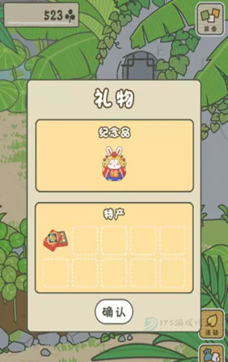 旅行青蛙_休闲益智_第13张_175游戏网 旅行青蛙_https://m.175yx.com_休闲益智_第13张