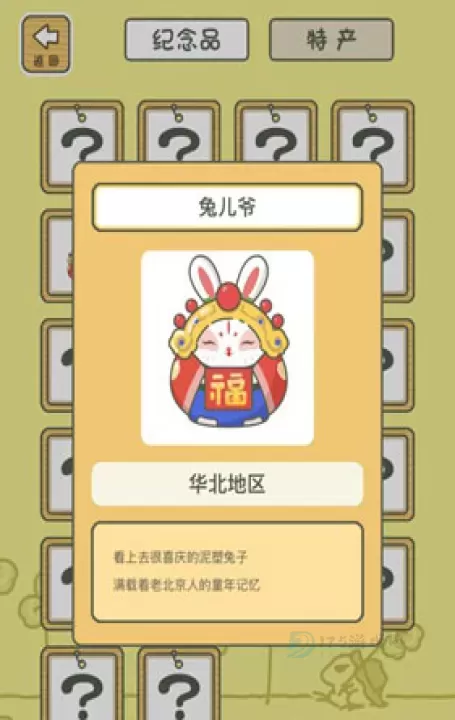 旅行青蛙_休闲益智_第14张_175游戏网 旅行青蛙_https://m.175yx.com_休闲益智_第14张