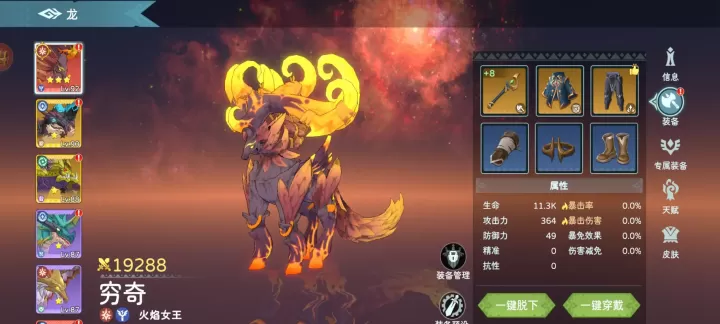 遇见龙2国际版_卡牌对战_第9张_175游戏网 遇见龙2国际版_https://m.175yx.com_卡牌对战_第9张