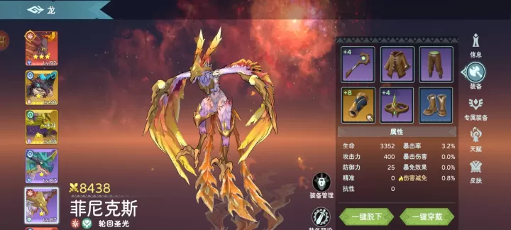 遇见龙2国际版_卡牌对战_第10张_175游戏网 遇见龙2国际版_https://m.175yx.com_卡牌对战_第10张