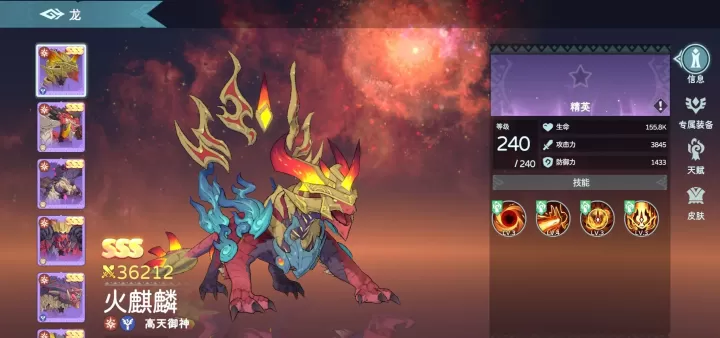 遇见龙2国际版_卡牌对战_第11张_175游戏网 遇见龙2国际版_https://m.175yx.com_卡牌对战_第11张