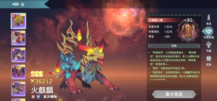 遇见龙2国际版_卡牌对战_第16张_175游戏网 遇见龙2国际版_https://m.175yx.com_卡牌对战_第16张