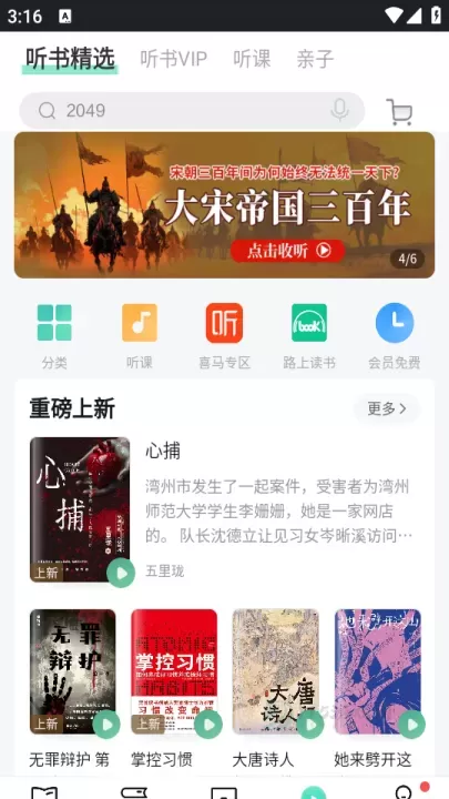 当当云阅读官方版_书籍阅读_第4张_175游戏网 当当云阅读官方版_https://m.175yx.com_书籍阅读_第4张