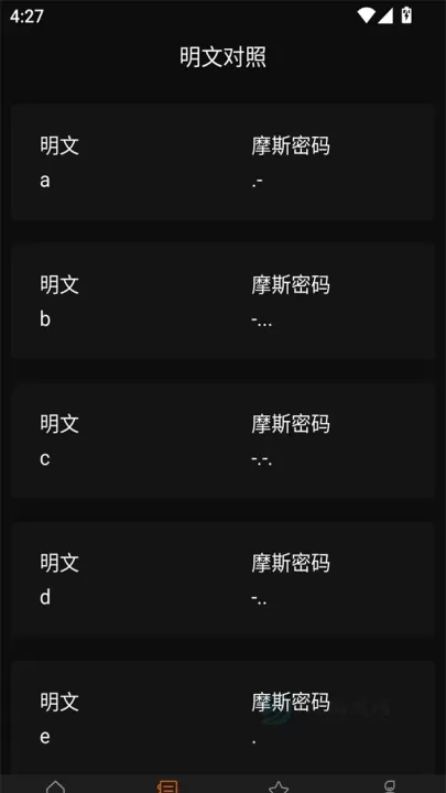 摩斯密码APP最新版_系统安全_第3张_175游戏网 摩斯密码APP最新版_https://m.175yx.com_系统安全_第3张