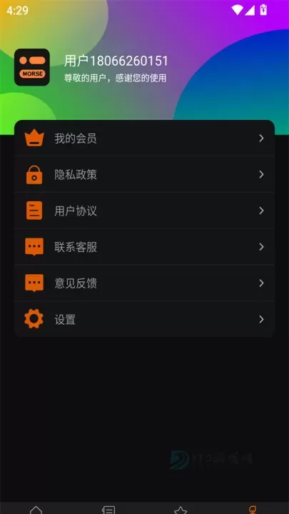 摩斯密码APP最新版_系统安全_第1张_175游戏网 摩斯密码APP最新版_https://m.175yx.com_系统安全_第1张