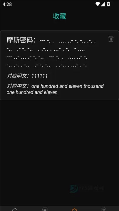 摩斯密码APP最新版_系统安全_第4张_175游戏网 摩斯密码APP最新版_https://m.175yx.com_系统安全_第4张