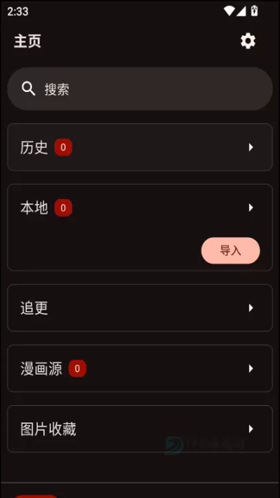 venera漫画官方版_书籍阅读_第1张_175游戏网 venera漫画官方版_https://m.175yx.com_书籍阅读_第1张