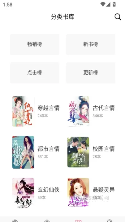 香网小说app_书籍阅读_第2张_175游戏网 香网小说app_https://m.175yx.com_书籍阅读_第2张