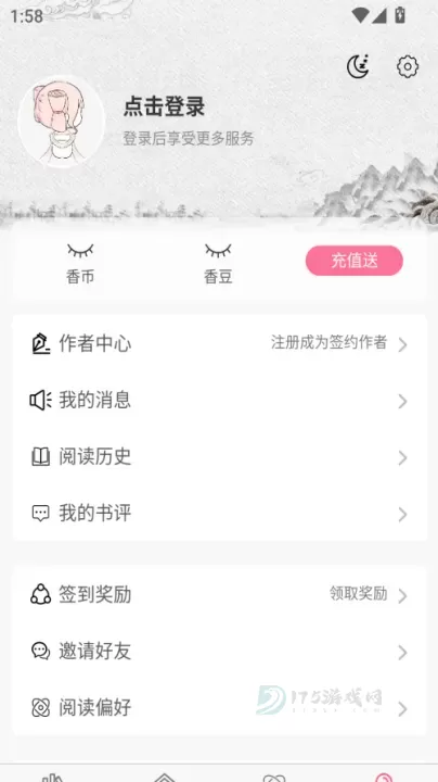 香网小说app_书籍阅读_第3张_175游戏网 香网小说app_https://m.175yx.com_书籍阅读_第3张